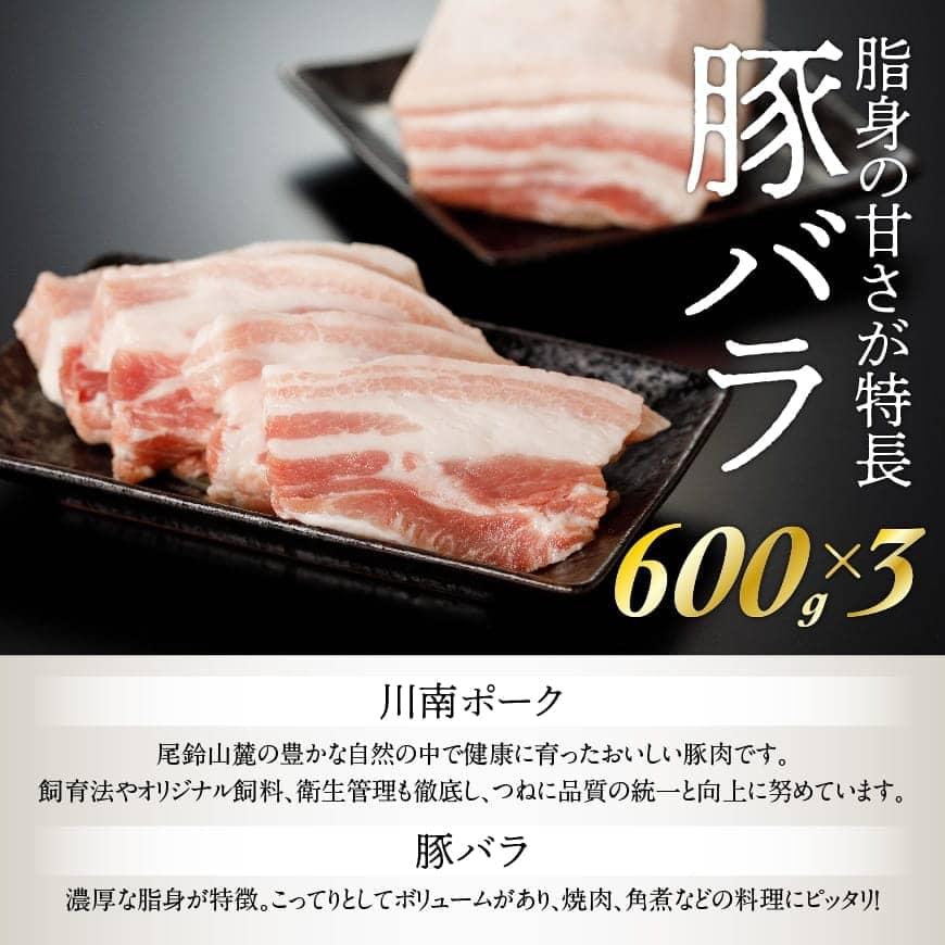 豚肉 肉 安心 バラブロック1 8kg 真空急速冷凍 安全 G5005 豚バラ 川南ポーク 川南町産 送料無料 宮崎県産