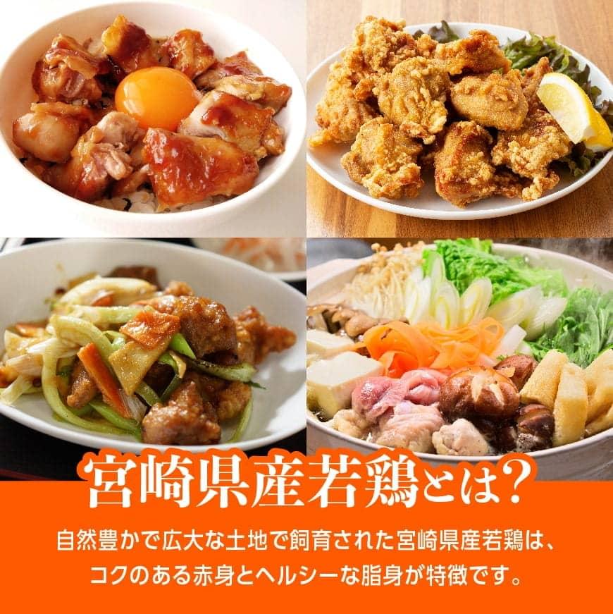 宮崎県産 若鶏もも切身IQF 250ｇ×10袋 6ヶ月定期便 手数料安い