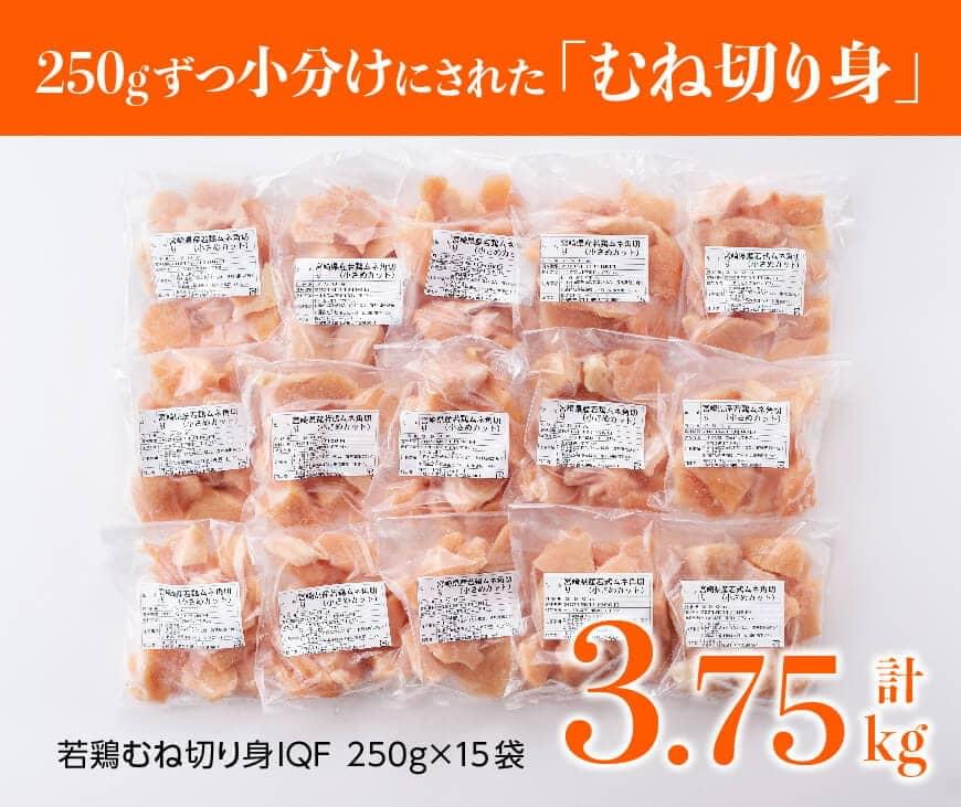 ふるさと納税 宮崎県創案若食鶏むね薄切15嚢 袋 集計3 75kg 鶏ミート 肉 小分け 鶏 ムネ肉 貨物輸送無料 G0713 Cannes Encheres Com