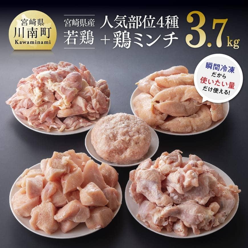 楽天市場】【ふるさと納税】小分け 人気 鶏肉 若鶏 むね2kg ささみ2kg 手羽元2kg 鶏ミンチ 計6.5kg - 国産 九州産 宮崎県産 鶏肉セット  ムネ肉 ササミ 鳥肉 とりにく 送料無料 川南町 G6905 : 宮崎県川南町