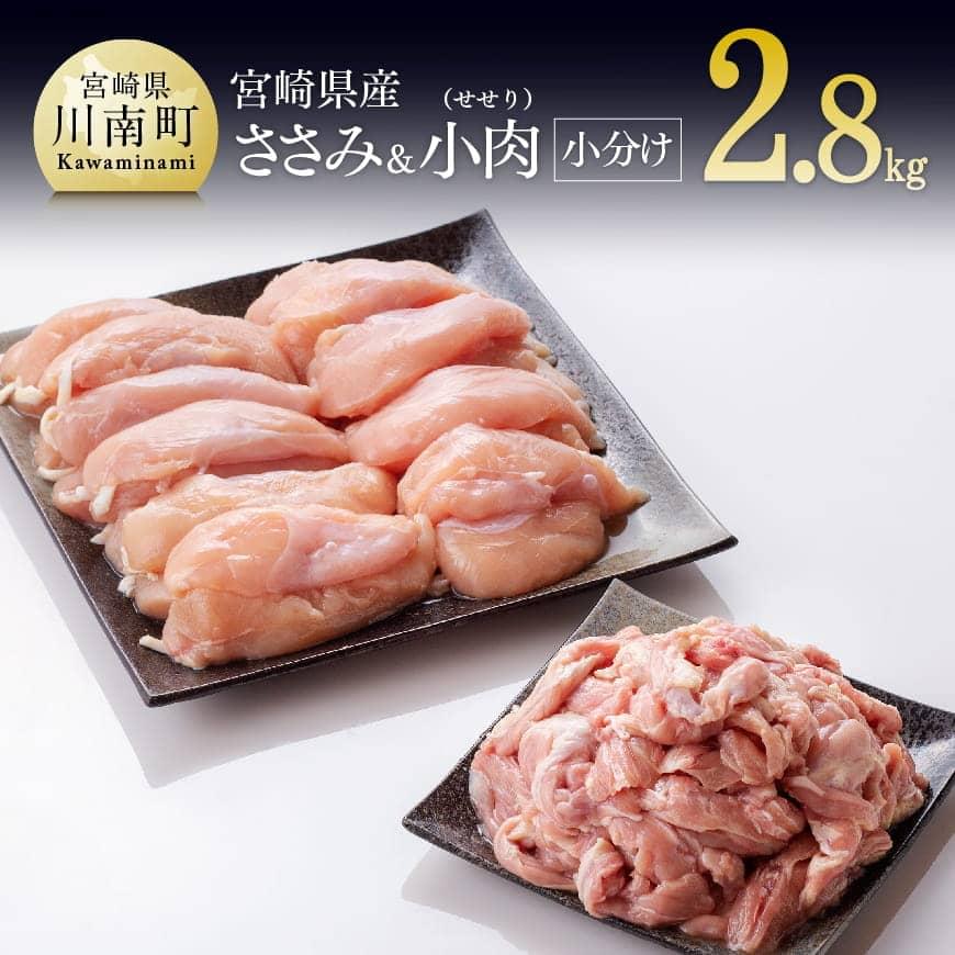 最大60%OFFクーポン ※発送月が選べる※ 宮崎県産若鶏３種 計4.5kg - 鶏 鳥 とり 鶏肉 肉 もも むね ミンチ 九州産 国産 チキン  送料無料 F6901 fucoa.cl