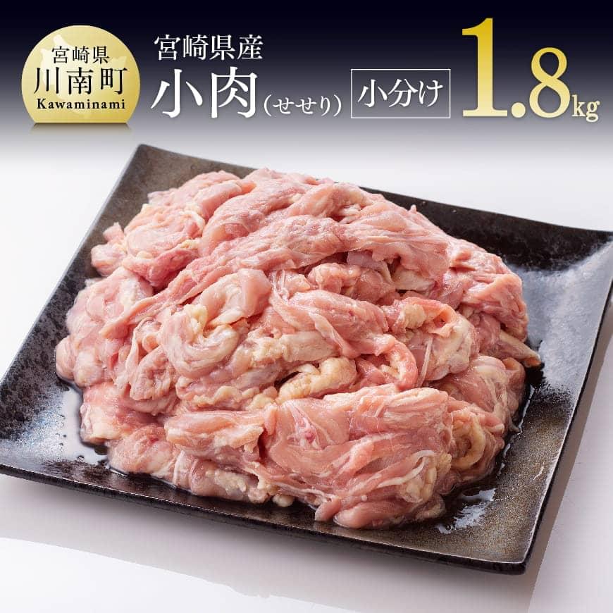 ふるさと納税 川南町 日南どり本格炭火焼 110g×14袋 【希望者のみラッピング無料】