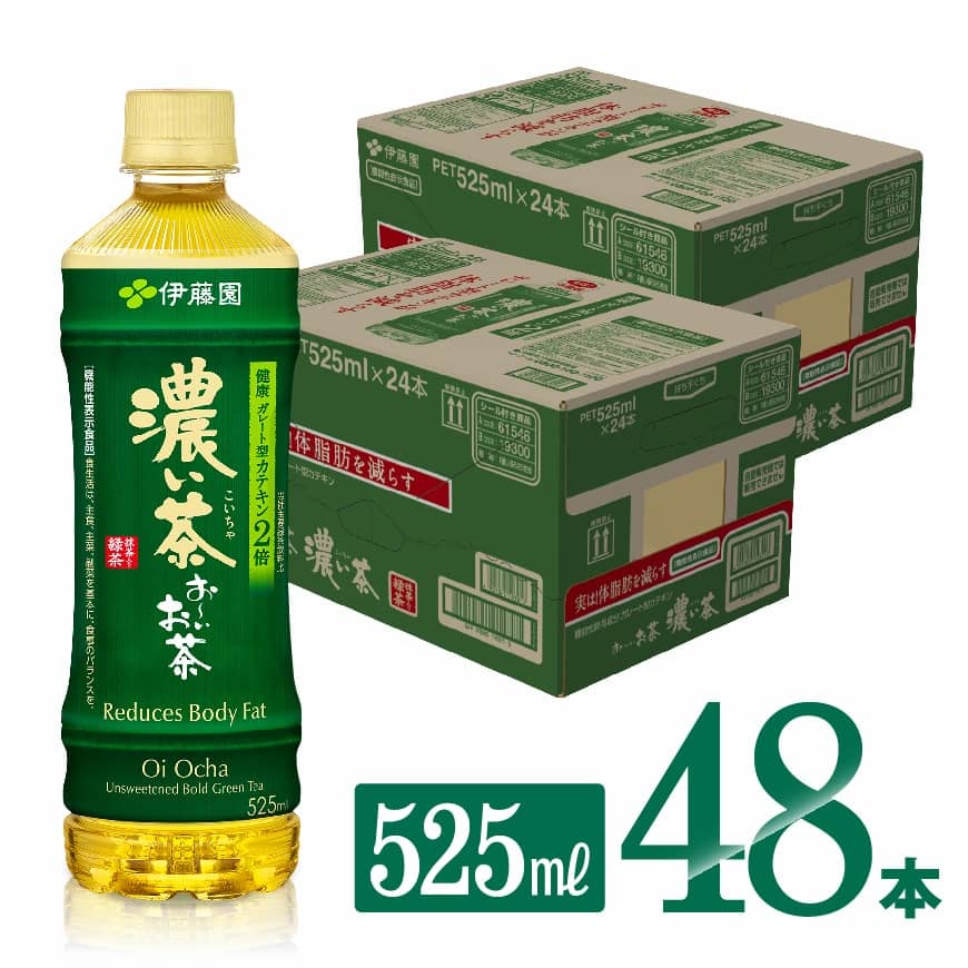 市場 2ケース お〜いお茶 48本セット 緑茶 濃い茶 525ml 伊藤園