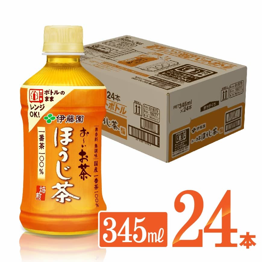 楽天市場】【ふるさと納税】伊藤園 おーいお茶 ほうじ茶 電子レンジ対応ペットボトル 345ml×24本×2ケース 送料無料【お～いお茶 備蓄  ソフトドリンク】 : 宮崎県川南町