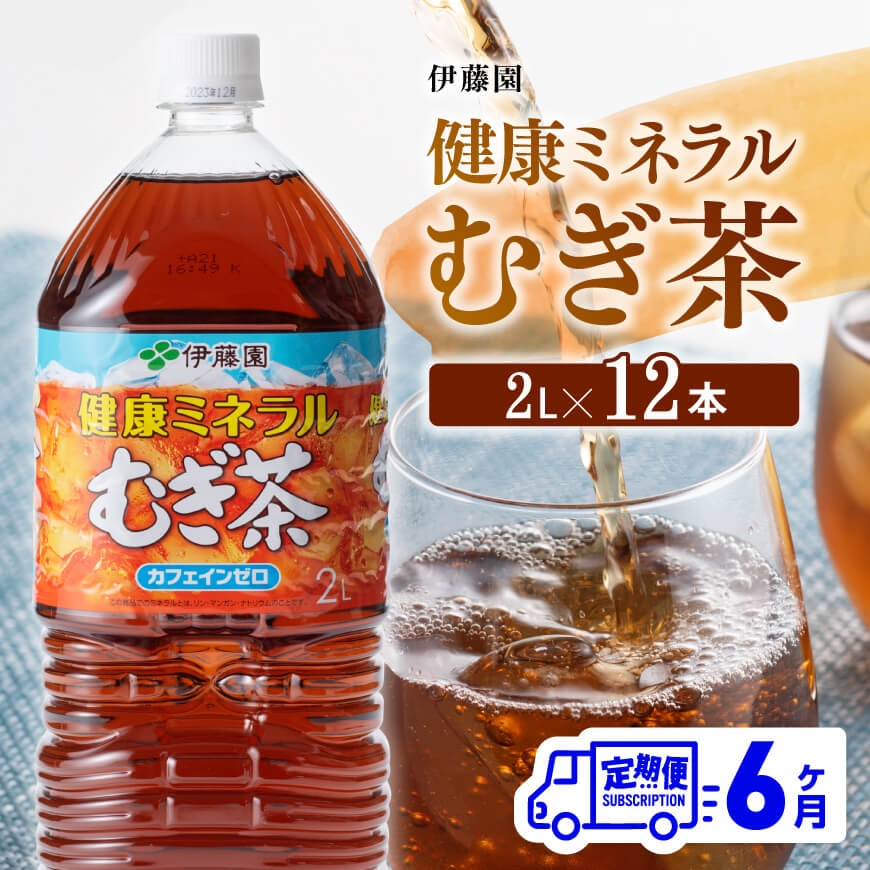 まとめ買い〕伊藤園 健康ミネラルむぎ茶 600ml ×24本（1ケース）ペットボトル T0DyiZ5VW9, ドリンク、水、お酒 -  windowrevival.co.nz