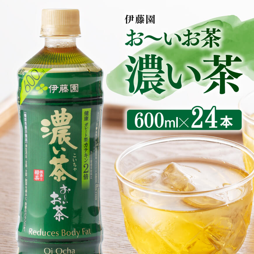 90%OFF!】 おーいお茶緑茶2L 12本 2ケース 伊藤園 fucoa.cl