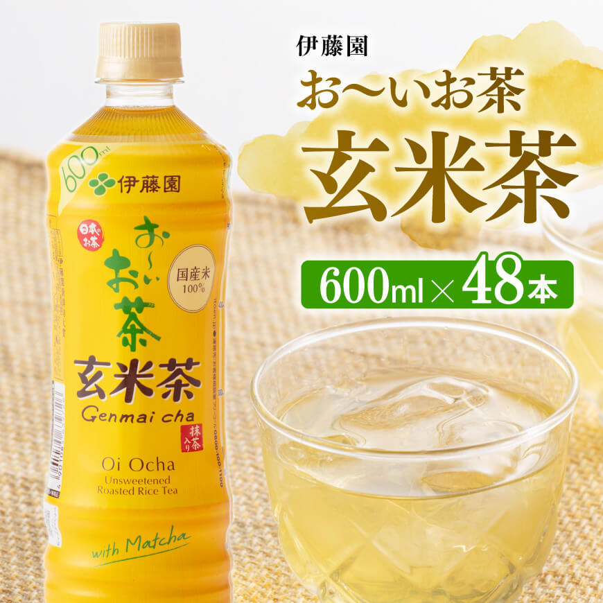 がございま おーいお茶 送料無料 伊藤園 お〜いお茶 緑茶 600ml×2ケース/48本(048)『FSH』 酒のビッグボス - 通販 -  PayPayモール けいたしか - shineray.com.br