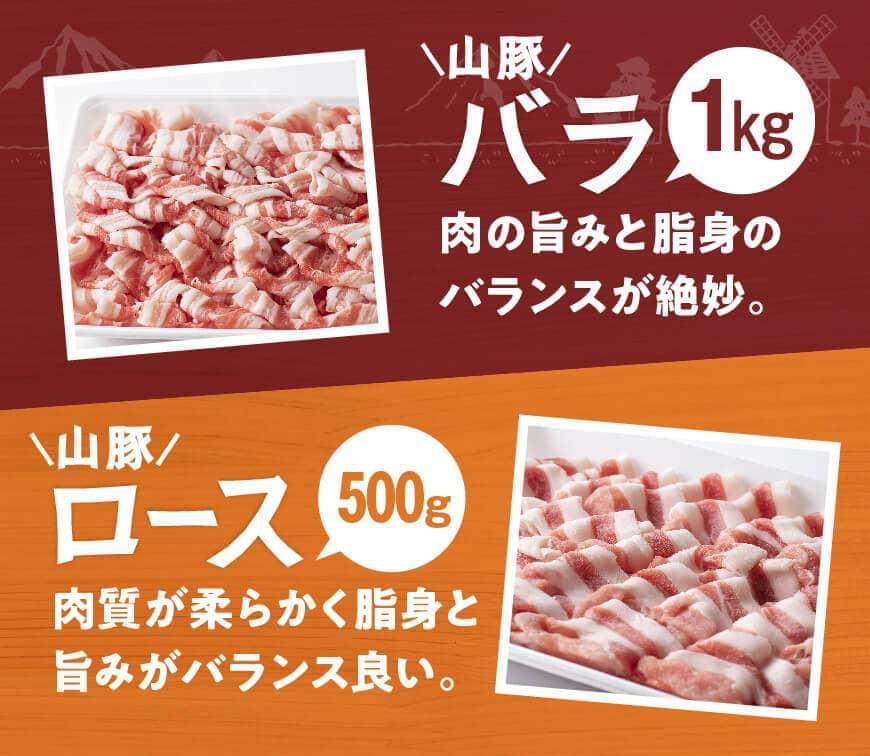 宮崎県産ブランド豚 ロースしゃぶしゃぶ 500g×2 500g×1《川南町産 きじょん山豚 バラ焼肉 》