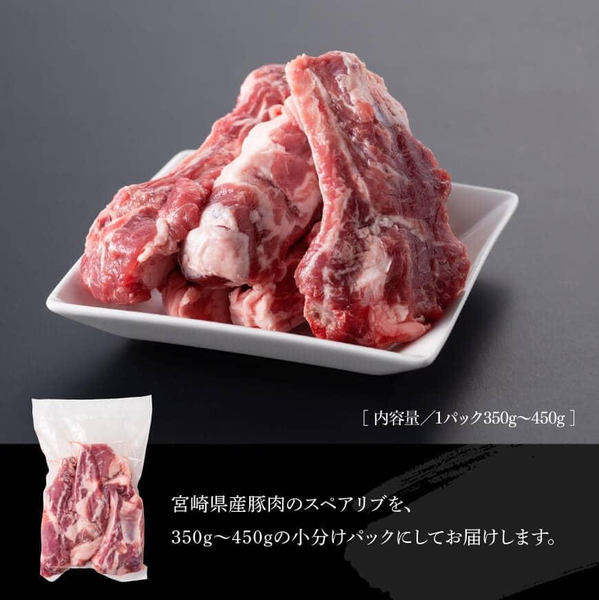 期間限定送料無料 宮崎県産豚肉 スペアリブ2.0kg 5パック fucoa.cl