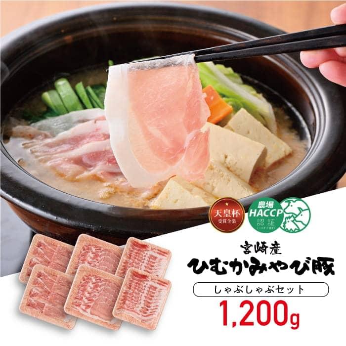 宮崎県産ブランド豚 ロースしゃぶしゃぶ 500g×2 500g×1《川南町産 きじょん山豚 バラ焼肉 》