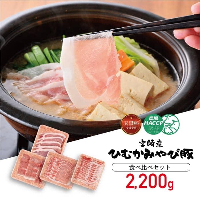 3300円 送料0円 ふるさと納税 もう食べた？尾鈴豚セット 肉豚