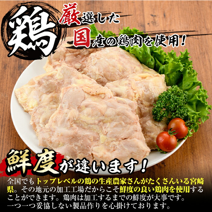楽天市場 ふるさと納税 宮崎県産鶏肉使用 モモ サラダチキン 計1kg 200g 5 国産鶏もも肉を使ったサラダチキンを冷凍でお届け V 10 味 鶏フーズ 宮崎県門川町