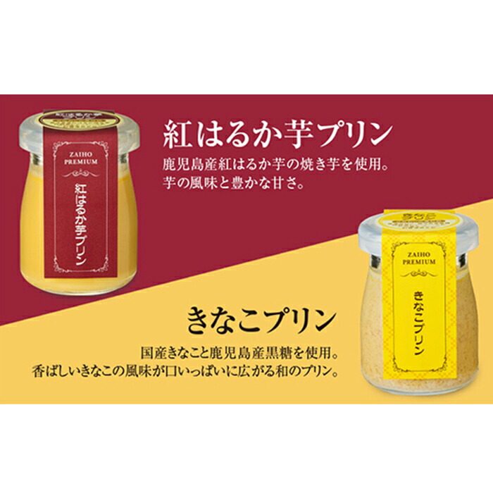 ばれる とろふわ！こだわり素材の 贅沢 プリン 詰め合わせ 6種12個 ギフト 瓶 スイーツ プレゼント：鹿児島県垂水市 ーミーでな -  shineray.com.br