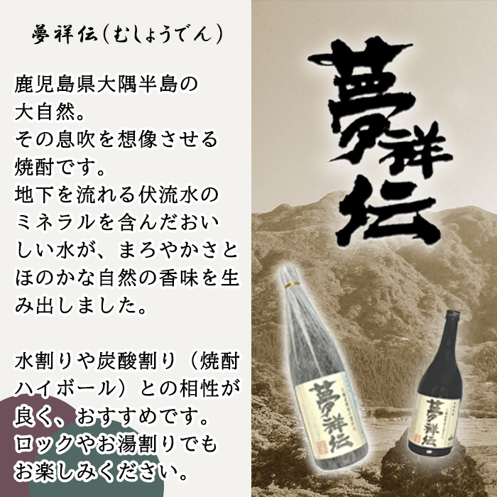 驚きの値段 酒の夢焼プロデュース限定本格芋焼酎 夢祥伝 4合瓶と美宝のしずくセット計3.44L 夢祥伝720ml×2本 美宝のしずく 500ml×4本  ミネラル水でつくったオリジナル焼酎とシリカ入り天然アルカリ温泉水のセット fucoa.cl