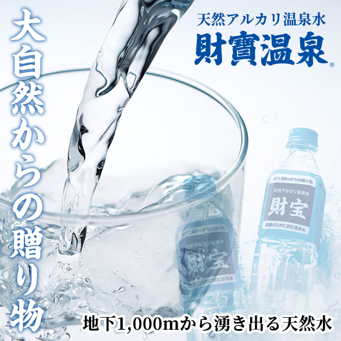 2021高い素材 天然アルカリ温泉水財寶温泉 ホワイトデザイン 10回お届け 計440L 11L×4箱を10ヶ月連続でお届け 超軟水で飲みやすい ミネラルウォーター fucoa.cl