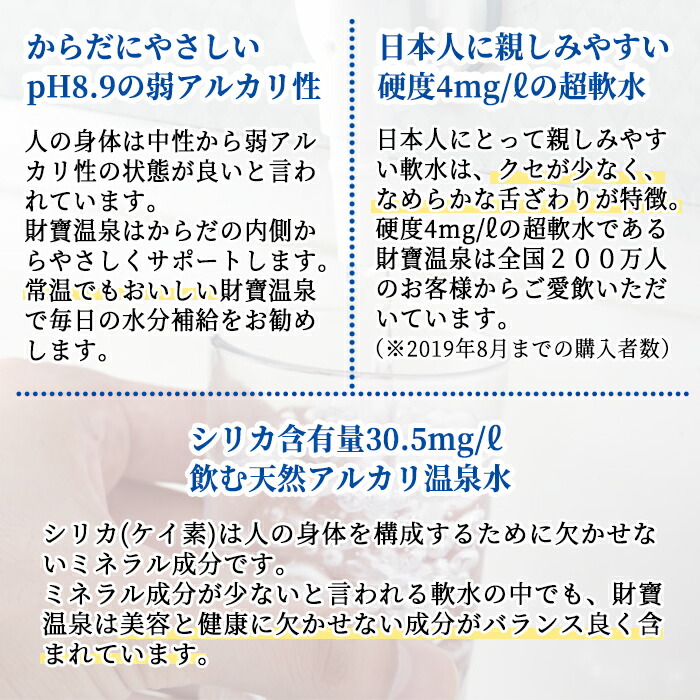 2021高い素材 天然アルカリ温泉水財寶温泉 ホワイトデザイン 10回お届け 計440L 11L×4箱を10ヶ月連続でお届け  超軟水で飲みやすいミネラルウォーター fucoa.cl