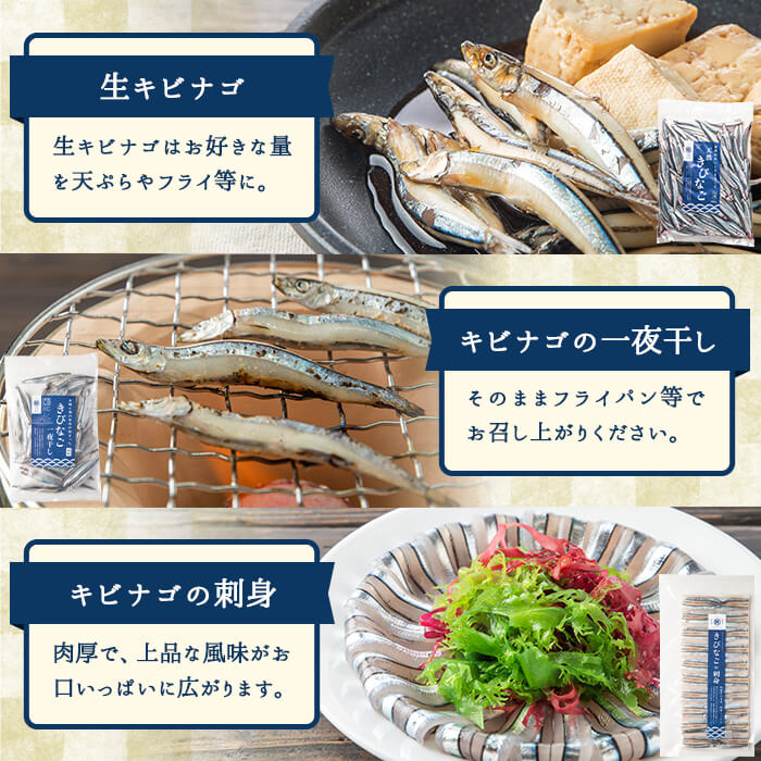 驚きの値段 鹿児島県産 あくねキビナゴづくし 3種 合計10p 生きびなご 一夜干し 刺身をセットに冷凍でお届け 5 Pe03 Gr 驚きの値段 鹿児島県産 あくねキビナゴづくし 3種 合計10p 生きびなご 一夜干し 刺身をセットに冷凍でお届け 5 Pe03 Gr