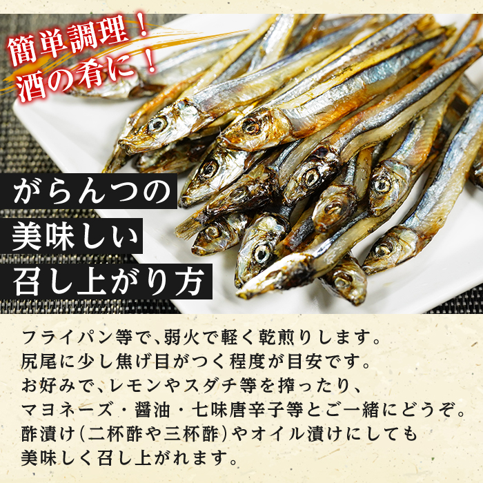 Sale 101 Off 鹿児島県阿久根市産生干し うるめいわし 計5袋 1袋30g 魚が持つ旨みと栄養を凝縮したがらんつ干物 2 8 Fucoa Cl