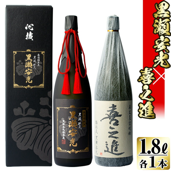 楽天市場】【ふるさと納税】鹿児島酒造の特別限定紅芋焼酎A 「喜之進」(1800ml・1升瓶) お店では齊藤商店のみの限定販売！ 【齊藤商店】 2-16  : 鹿児島県阿久根市