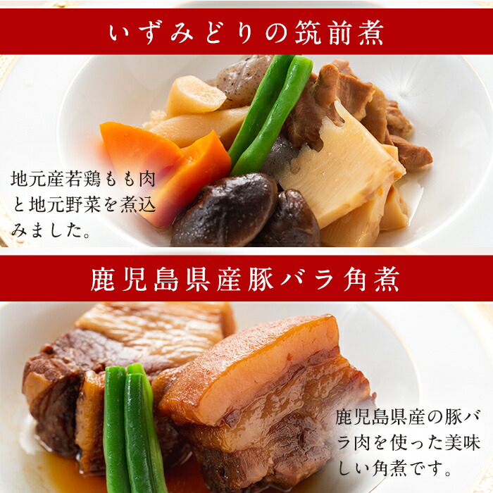 筑前煮 豚バラ角煮 肉じゃがの詰め合わせ 計6袋 豚肉 3種各2袋 鹿児島県産黒毛和牛 ご自宅で本格的なお料理をお手軽に 鶏肉を加工品に