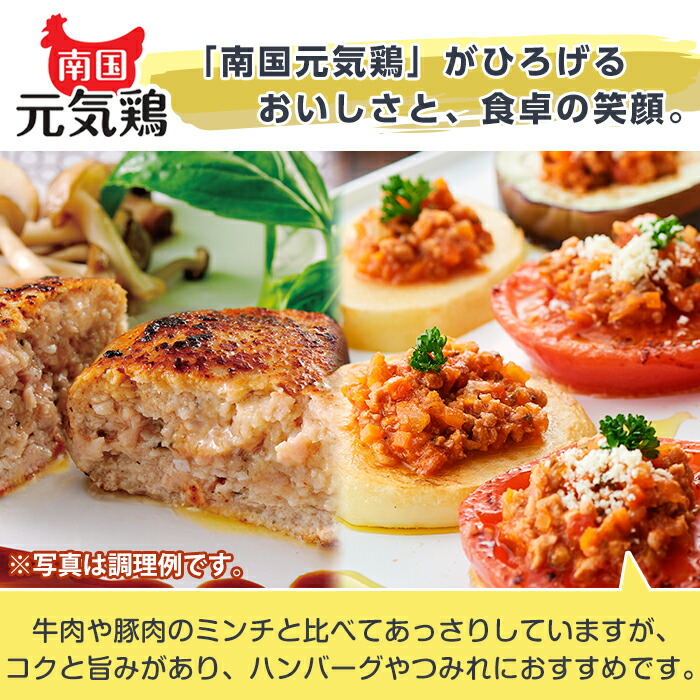 最安値に挑戦 楽天市場 ふるさと納税 南国元気鶏ミンチ 500g 15パック 計7 5kg 鶏肉 のモモ肉ムネ肉をミンチにしてバラバラの状態で急速凍結 便利な小分けパック ハンバーグやつみれなどに マルイ食品 鹿児島県出水市 全国宅配無料 Www Lexusoman Com