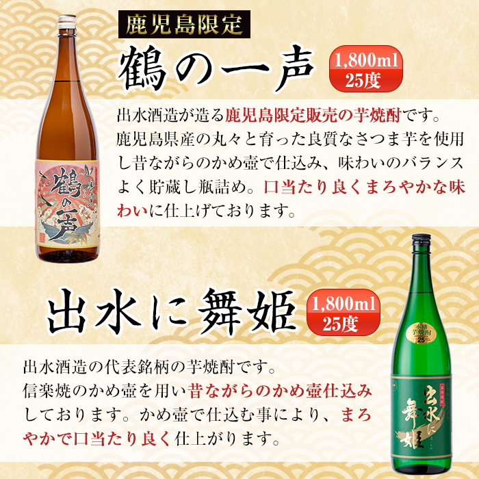 86％以上節約 神酒造 鶴乃泉 つるのいずみ 芋焼酎 25度 1800ml □3Mを