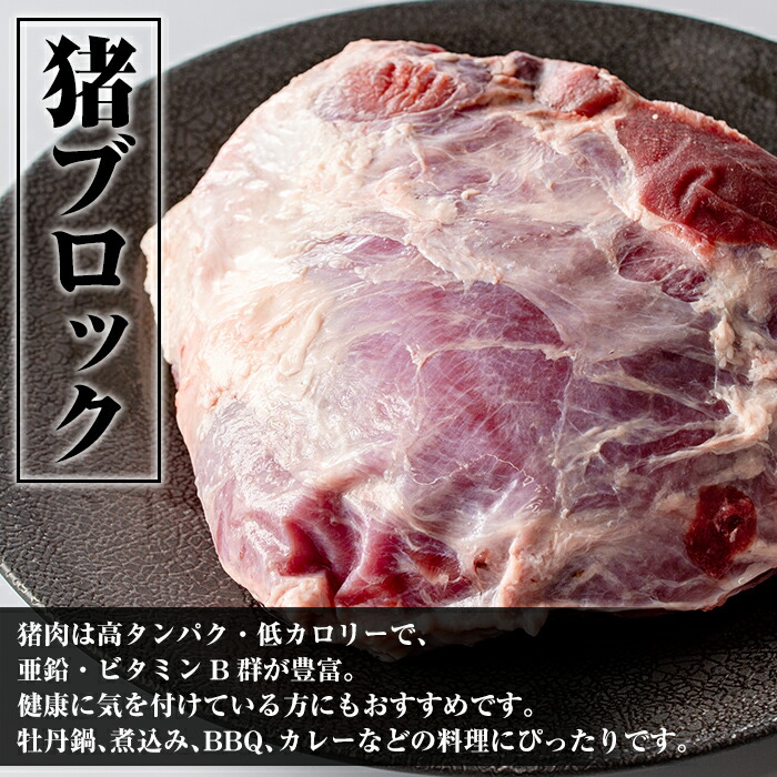 楽天市場 ふるさと納税 鹿児島県出水市産大幸猪肉のブロック 部位ランダム 約1kg 自宅でジビエ料理 牡丹 鍋やカレー qでも活躍 高タンパク 低カロリーで亜鉛 ビタミンb群が豊富なので健康に気を付けている方へおすすめ 大幸 鹿児島県出水市 楽天市場 ふるさと納税 鹿児島県出水市産大幸猪肉のブロック 部位ランダム 約1kg 自宅でジビエ料理 牡丹 鍋やカレー qでも活躍 高タンパク 低カロリーで亜鉛 ビタミンb群が豊富なので健康に気を付けている方へおすすめ 大幸 鹿児島県出水市