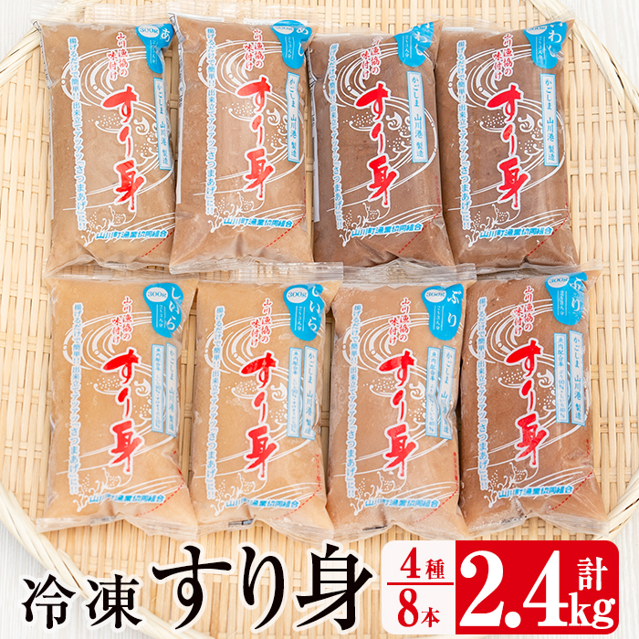 楽天市場】【ふるさと納税】鹿児島県指宿産！指宿の定番！カツオ腹皮(5枚入り×2枚)とすり身(計1.6kg)のセット！腹皮はおつまみに大活躍！ビールや焼酎の相性も抜群！揚げるだけで簡単さつま揚げに！ご飯が進む！【七宝  篠原商店】 : 鹿児島県指宿市