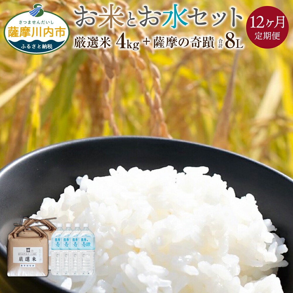 楽天市場 ふるさと納税 定期便 12ヶ月連続お届け しもむら農園直送 お米の定期便 5kg 12回 佐賀県小城市