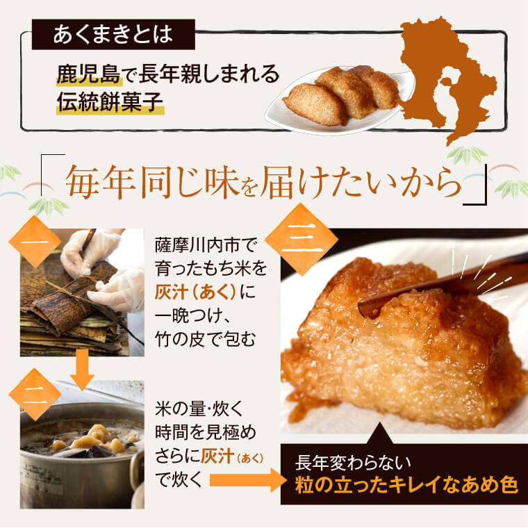 楽天市場 ふるさと納税 あくまき あく巻き 8本セットきな粉 付き もち米 黒糖 鹿児島 ギフト プレゼント 郷土菓子 薩摩川内市 川内市 川内 ふるさと 納税 鹿児島県薩摩川内市