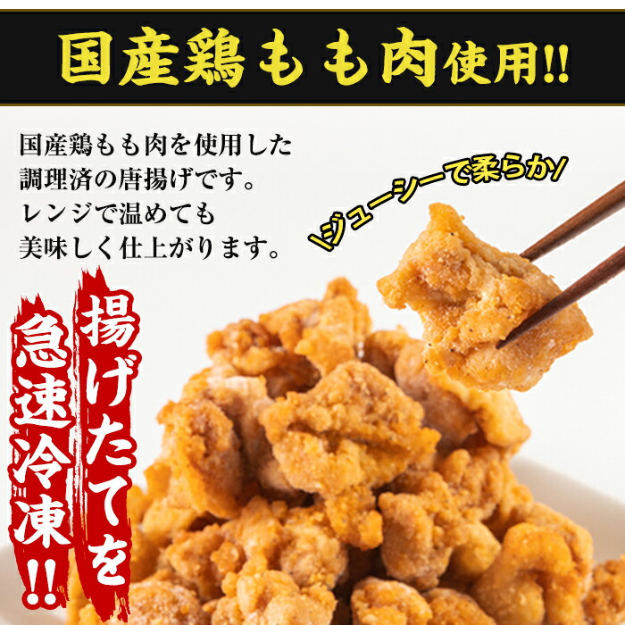 市場 ふるさと納税 計1kg 国産鶏もも肉唐揚げ 使いやすいジッパー袋入り ゆず果汁付き 500g×2袋