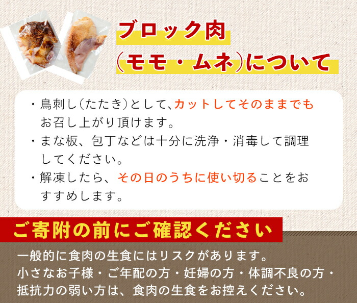【ふるさと納税】薩摩地鶏Bセット【地どりのたけちゃん】