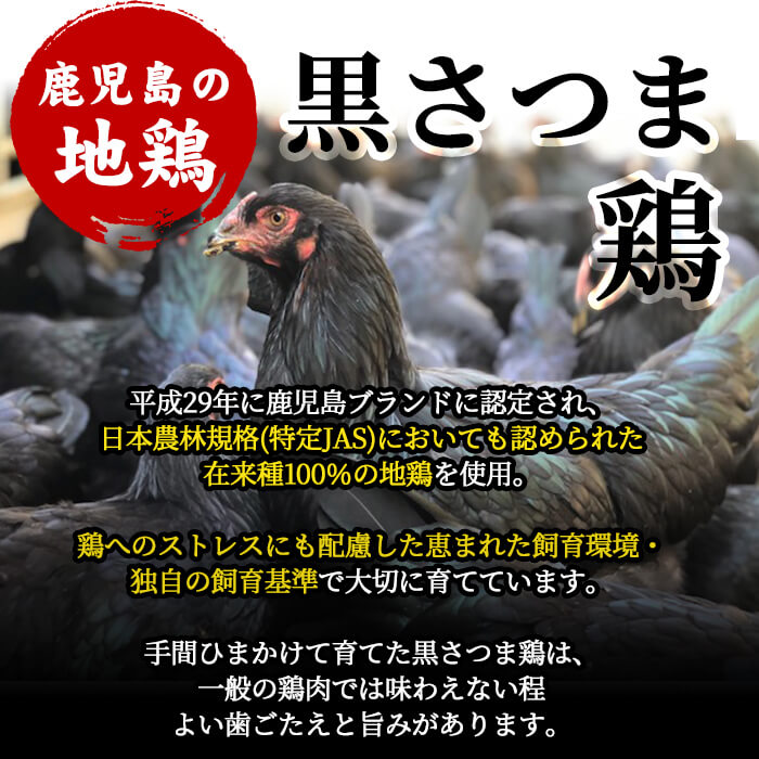 モデル着用＆注目アイテム 鹿児島県産黒さつま鶏タタキ詰合せ1.2kg 精肉・