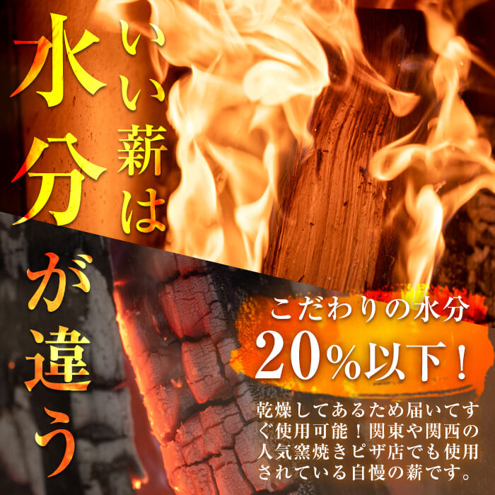 品質が完璧 霧島の薪 約22kg×1箱 長さ約35cm 火持ちのいい広葉樹を水分20％以下まで乾燥した状態でお届け 薪ストーブやキャンプ  アウトドアにおすすめ fucoa.cl