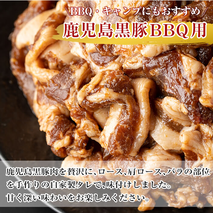 最も完璧な 鹿児島黒豚焼肉BBQ用味付肉 250g×4P 合計1kg こだわりのジューシーな黒豚を手作りの自家製タレで味付けし小分け 真空パック  fucoa.cl