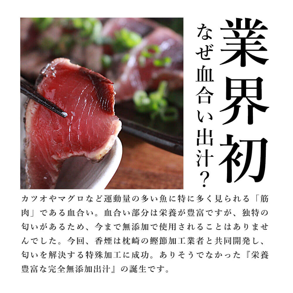 お金を節約 血合い出汁パック香煙 計50包 25包 2p 鹿児島県産本場の鰹を使用した簡単だしパック かつお100 の無添加出汁だから離乳食や贈りものにも Fucoa Cl