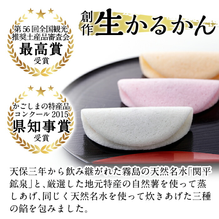 楽天市場 ふるさと納税 霧や櫻やプレミアム商品詰合せセット計40個 鹿児島の伝統菓子軽羹饅頭を独自製法でしっとり食感に仕上げた創作生軽羹かるかんにオリジナルスイーツ5種詰め合わせ 徳重製菓とらや 鹿児島県霧島市