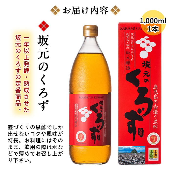 おしゃれ】 坂元の天寿りんご黒酢 醸造酢 700mL 6本セット 送料無料 fucoa.cl