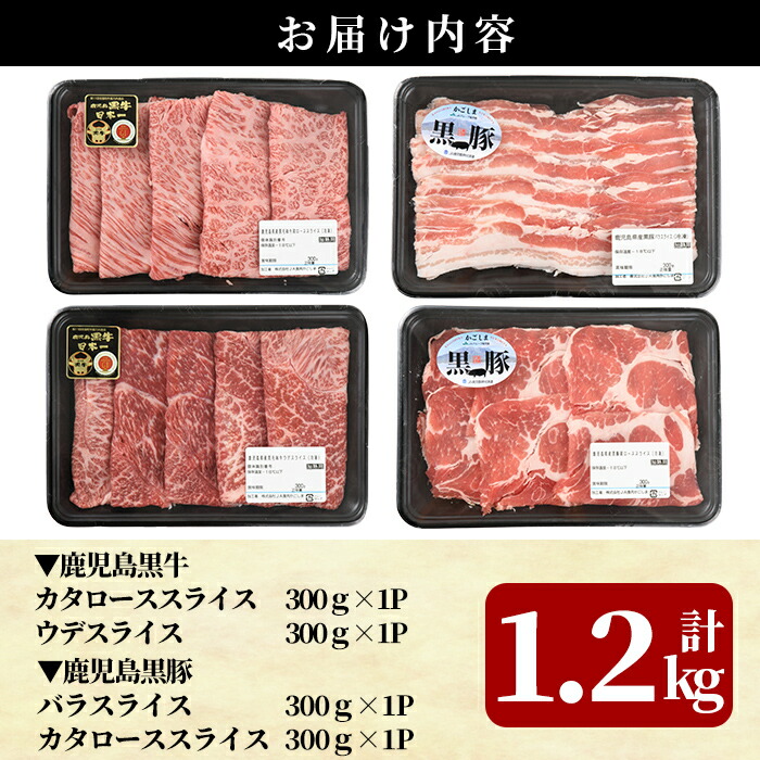 ○手数料無料!! A-1501 鹿児島黒牛すきやき 黒豚しゃぶしゃぶセット 計1.2kg 鹿児島黒牛すき焼き用肩ロースと鹿児島黒豚しゃぶしゃぶ用バラ肉  肩ロースのセット 安心安全の牛肉 豚肉を冷凍でお届け pacific.com.co