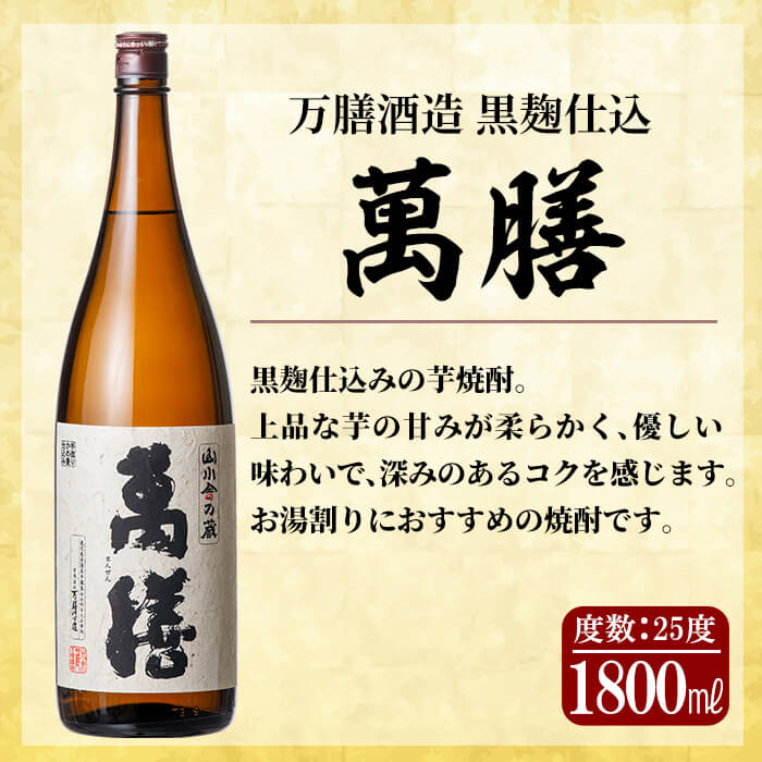 ふるさと納税 プレミア焼酎 佐藤 黒 萬膳 萬膳庵 3本セット各1800ml 一升瓶 本格芋焼酎をセットでお届け 森山センター 鹿児島県霧島市 数量限定 1人2セット限り 焼酎 鹿児島本格いも焼酎 飲み比べ3本セット ふるさと納税 霧島市 焼酎 地酒 鹿児島 ふるさと納税 プレミア焼酎 佐藤 黒 萬膳 萬膳庵 3本セット各1800ml 一升瓶 本格芋焼酎をセットでお届け 森山センター 鹿児島県霧島市 数量限定 1人2セット限り 焼酎 鹿児島本格いも焼酎 飲み比べ3本セット ふるさと納税 霧島市 焼酎 地酒 鹿児島