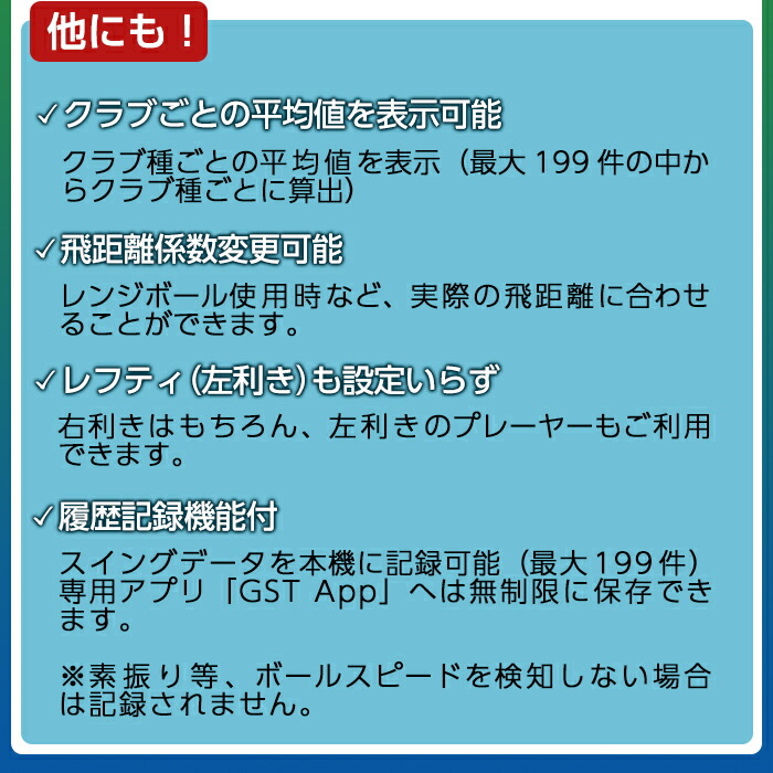 ハイクオリティ ふるさと納税 ゴルフスイングトレーナー Gst 7ble 距離計 クラブごとの飛距離を身に付けられる 保証期間1年 ユピテル Whitesforracialequity Org