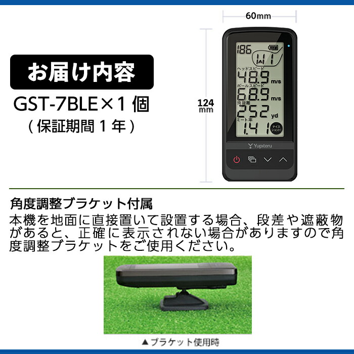 92%OFF!】 ふるさと納税 ゴルフスイングトレーナー GST-7BLE 距離計 販売オーダー ユピテル GOLF SWING TRAINER アクセサリー