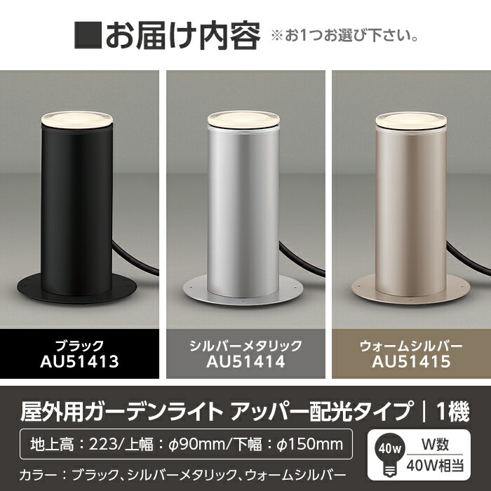 SALE／59%OFF】 LED 照明機具 屋外用 general-bond.co.jp