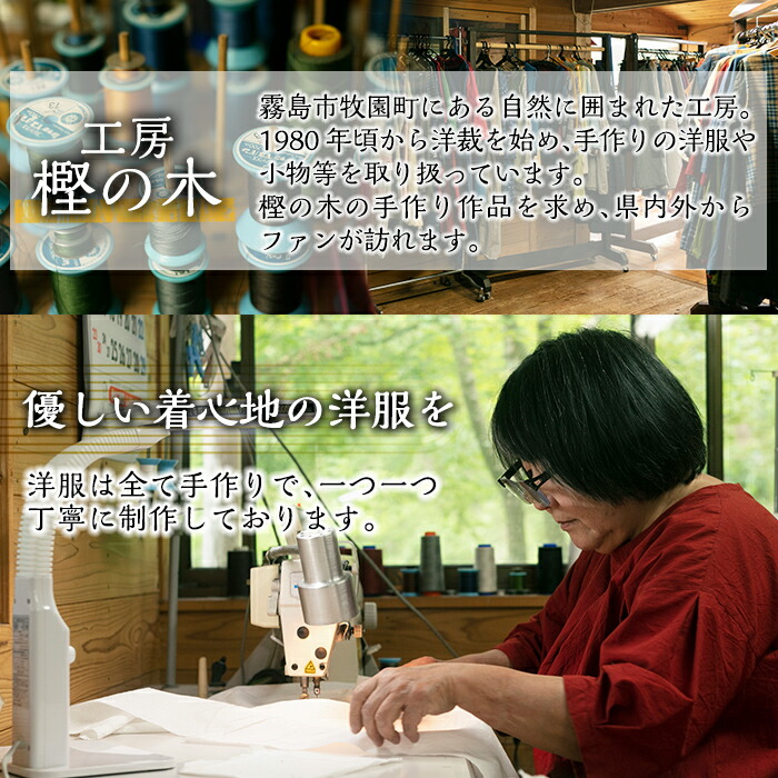 人気沸騰ブラドン ふるさと納税 手作り洋服 ワンピース 白 綿100 素材 優しい風合い シンプルデザインでゆったり軽い着心地のワンピース 樫の木 ワンピース Williamsav Com