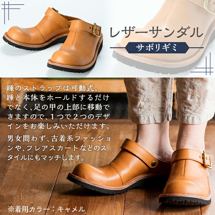 最安値挑戦 本革ハンドメイドのレザーサンダル「おでこ靴(サボリギミ