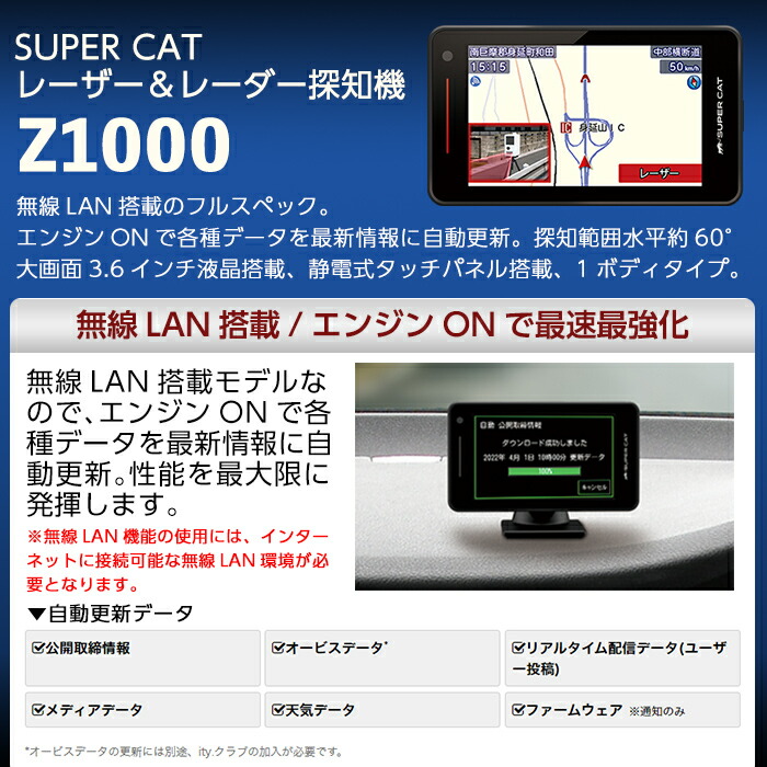 午前12時前のご注文は当日発送 Z1000 レーザー\u0026レーダー探知機