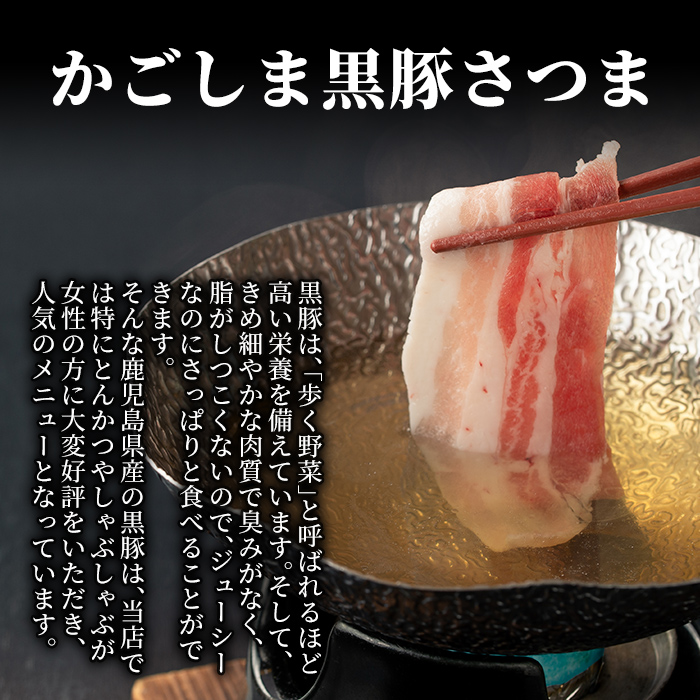 楽天市場 ふるさと納税 黒豚さつましゃぶしゃぶの玉手箱 かごしま黒豚 黒豚さつま のしゃぶしゃぶ用豚肉 ロース肉 バラ肉各400g 合計800g ソルト商事 鹿児島県霧島市