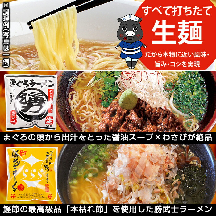 楽天市場 ふるさと納税 鹿児島ご当地ラーメンセット 炎の8番勝負 チャーシュー まぐろフレーク付 まぐろ 鰹節 黒さつま鶏 赤鶏 きびなご 屋久島あご だし豚骨 ちりめん あおさなど 各1袋 計8食 素材の旨味をスープに凝縮したらーめん詰め合わせ イシマル