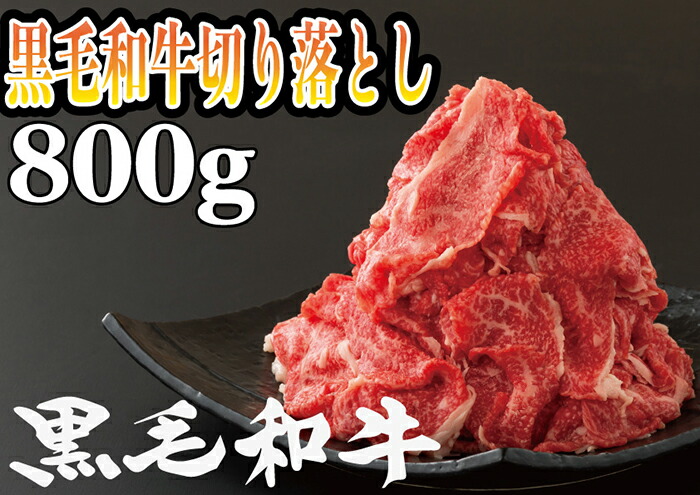 ふるさと納税 鹿児島県生む黒毛和黒牡丹切り落とし 約800g カレーや牛ボウル 肉じゃがなど利用造作無い切り落とし バクロ Geo2 Co Uk ふるさと納税 鹿児島県生む黒毛和黒牡丹切り落とし 約800g カレーや牛ボウル 肉じゃがなど利用造作無い切り落とし バクロ Geo2 Co Uk