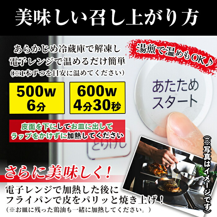 楽天市場 ふるさと納税 ローストチキンレッグ 計7本 醤油味4本 ガーリック味3本 鹿児島県産鶏肉使用 サンクスフーズ 鹿児島県いちき串木野市